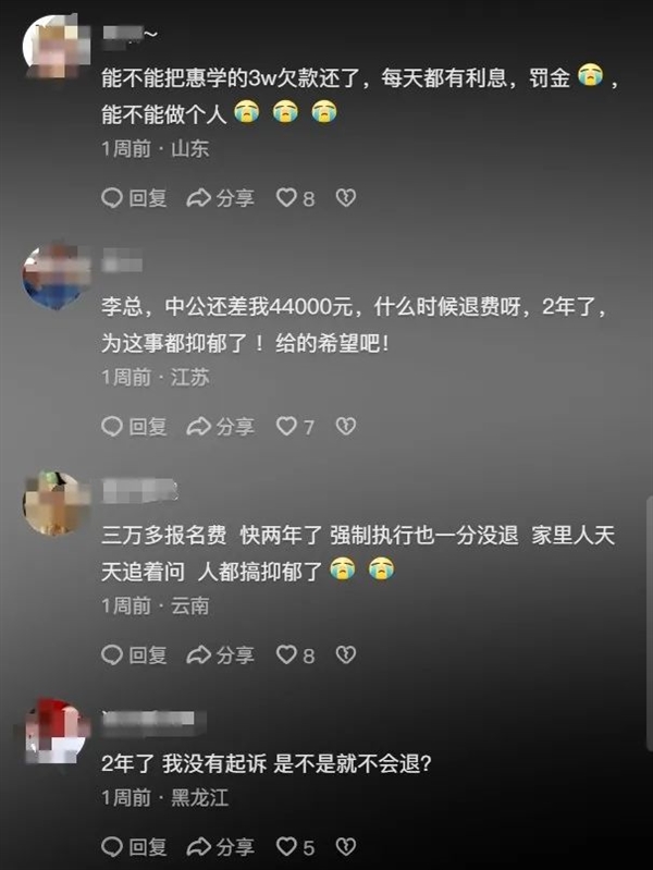 “考不過包退”失效！中公教育董事長被眾學員追債：裁員求生