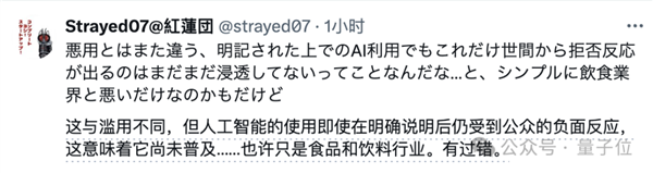 麥當勞請了11個AI美女為薯條瘋狂打call 網友吵翻了