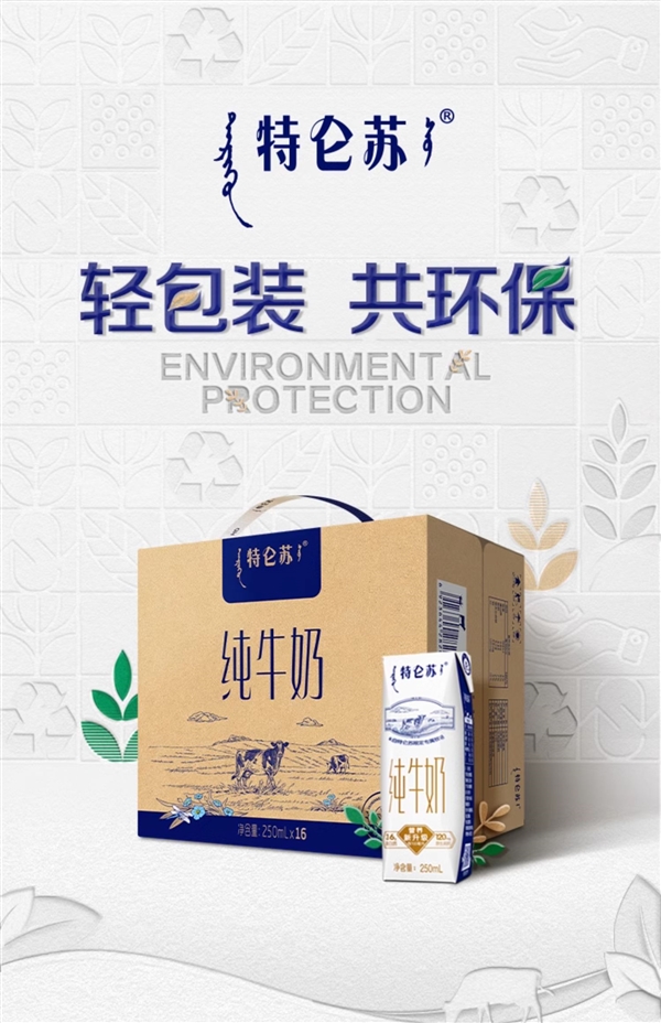 3.6g蛋白質 特侖蘇全脂奶618百億補貼券：券后2.6元/盒