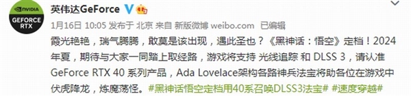 《黑神話：悟空》定檔：想玩記得升級電腦