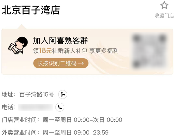卷到24小時營業的奶茶：究竟是誰的福報