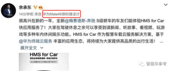 奔馳否認華為鴻蒙上車 車機系統堅持自研：能刷抖音！