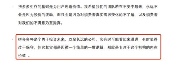 看完了拼多多的財報：我發(fā)現(xiàn)他們好像不在乎錢