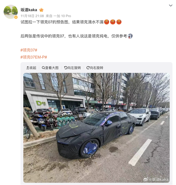 領克首款中型轎車07 EM-P正式官宣 明年有望上市
