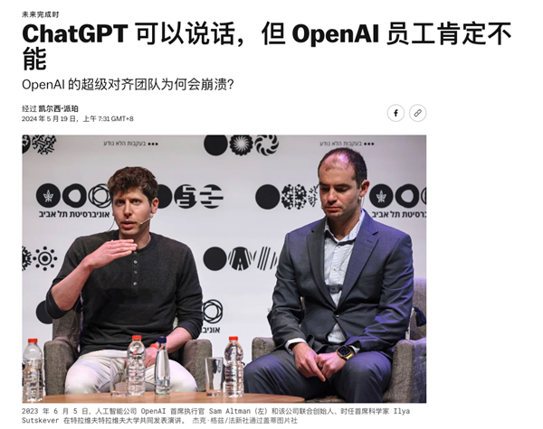 逼迫離職員工簽“封口協(xié)議”：OpenAI臉都被打腫了