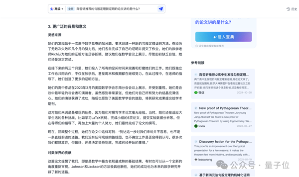 ChatGPT搜索搞不定勾股定理新證明 但國產AI可以！