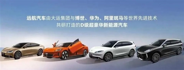 豪華新造車敲警鐘！大規模撤店、欠薪 網友：下一個高合