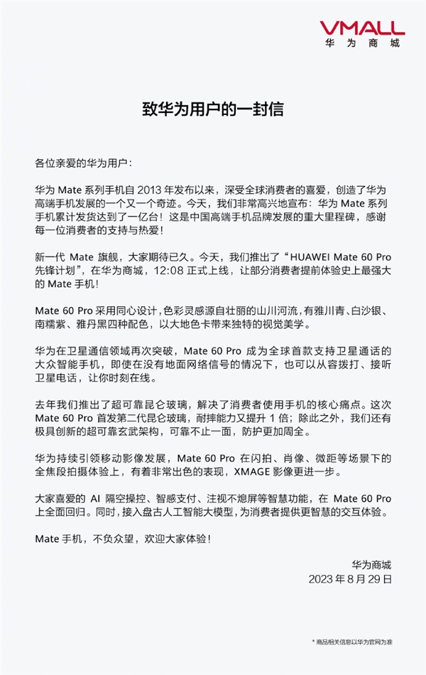 華為秋季全場景新品發布會好戲即將開場！余承東一句話引全網期待