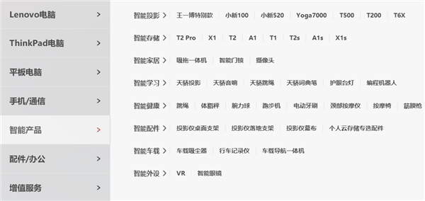 性價比不輸紅米！聯想是該在生態上好好下功夫了