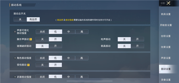 《和平精英》開槍時的振動：居然可以造福盲人