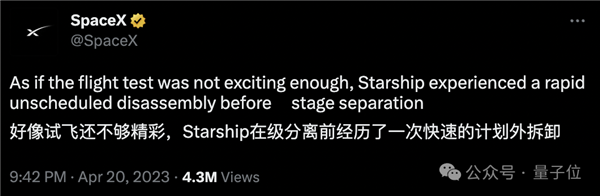 星艦失聯(lián)！SpaceX第三次發(fā)射功敗垂成：但馬斯克又把人類推進(jìn)了一大步