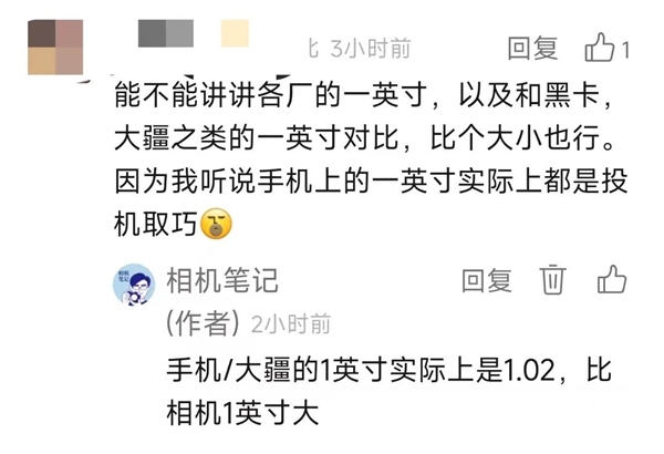 手機1英寸傳感器到底有多大 其實比相機的1英寸還大