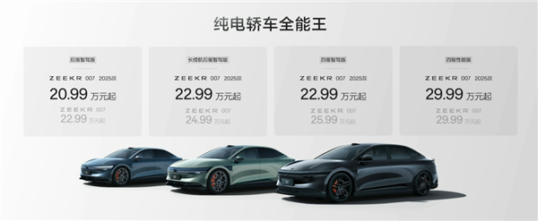 新車買半年、一夜成老款！極氪也是被逼無奈