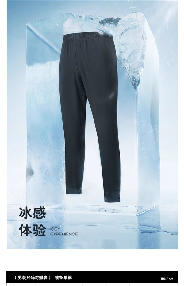 59元到手：特步夏季速干冰絲褲大促（60元優(yōu)惠券）