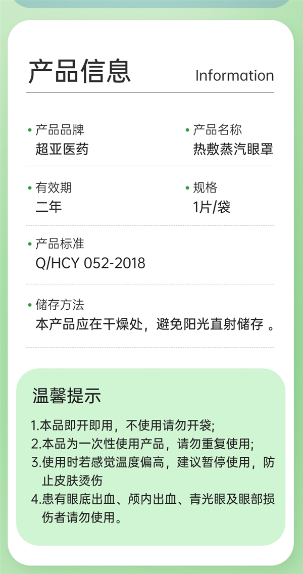 阿里健康定制版 超亞蒸汽眼罩久違發車：券后0.8 元/片