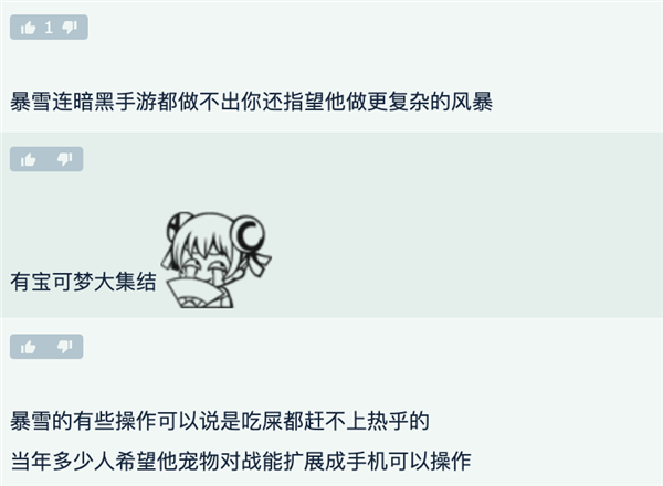 寶可夢IP進軍MOBA賽道 騰訊恐成最大贏家