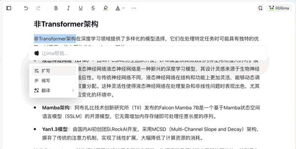 鵝廠版AI筆記悄悄上線 秒變專屬知識庫 實測在此