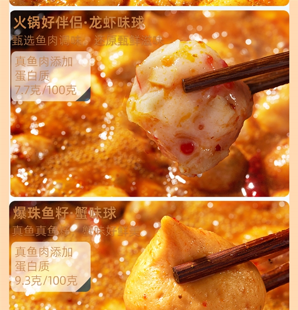 限時加贈3袋飯團：思念火鍋丸子10袋59元包郵