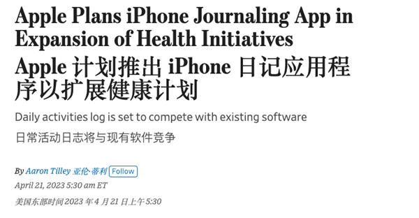 泄密蘋果的內鬼 說自己在伸張正義