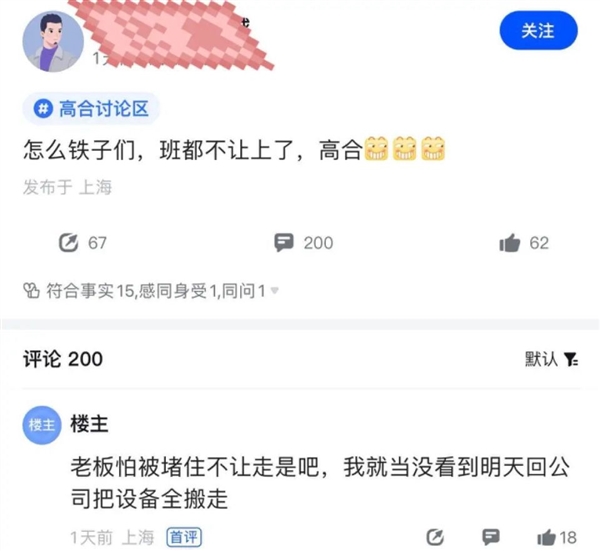 高合站在懸崖邊：員工自謀生計 要“到公司搬設備”跑路