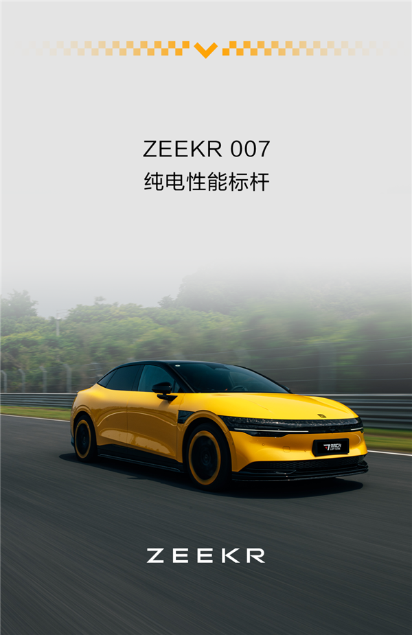 超越小米SU7！極氪007成50萬內最快量產車：四大致勝秘訣