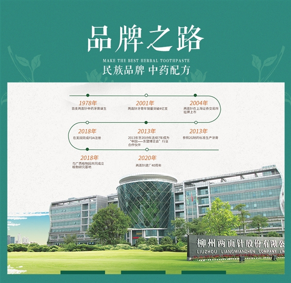 4支牙膏送兩支牙刷！兩面針官旗狂促速囤：到手19.9元