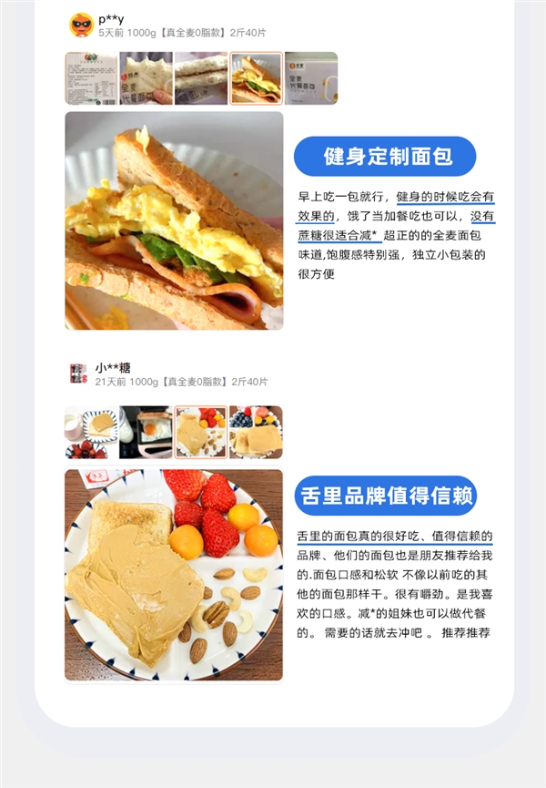 0脂肪0蔗糖：舌里全麥面包2斤40片到手14.9元