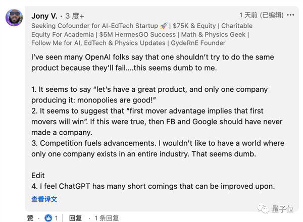 OpenAI CEO：套殼ChatGPT者死、我行不代表你行