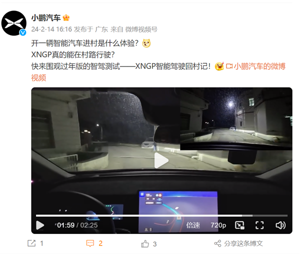 小鵬XNGP智駕過年進村測試：全程無人操控 會車繞行一路暢通
