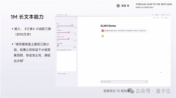 北京9歲小學生已經用AI出書了！羅永浩圍觀感慨