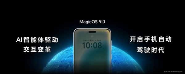 榮耀Magic7系列首發(fā)！MagicOS 9.0正式發(fā)布：行業(yè)最強(qiáng)AI體驗(yàn)