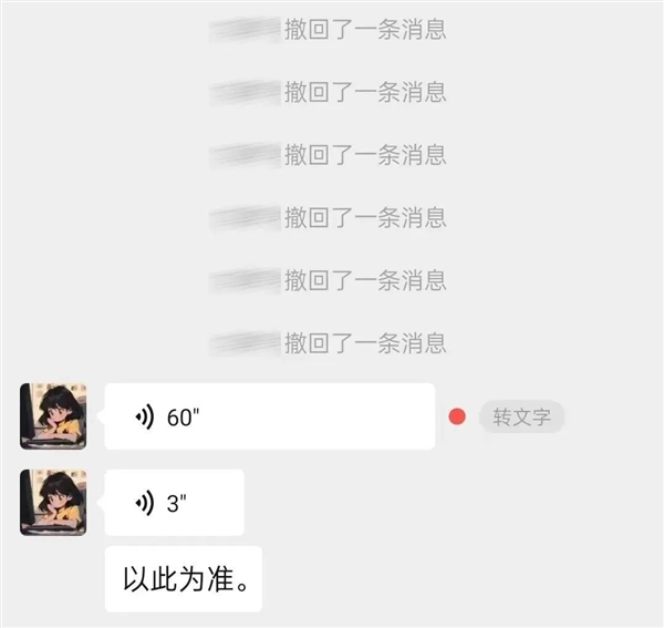 為啥總有人發完語音自己聽一遍：微信官方揭秘原因