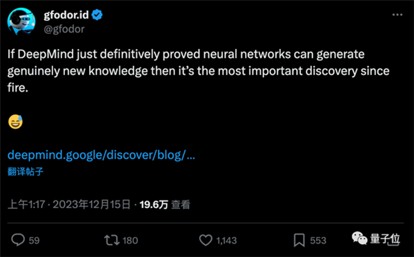 DeepMind大模型突破60年數學難題 解法超出人類已有認知