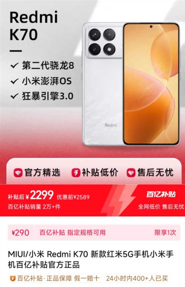價(jià)格暴跌！去年賣(mài)4599的512GB旗艦 現(xiàn)在只要3000塊