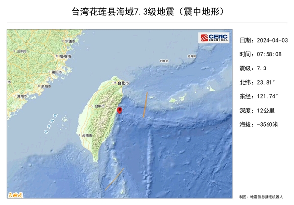 我國臺灣7.3級強震前 網上驚現“天空異象”照片：專家解讀