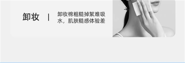 拍一發三！Unifree棉柔洗臉巾百億補貼：到手16.9元