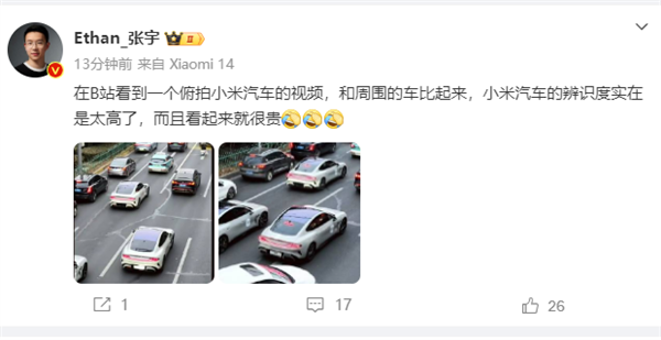 博主曬小米汽車俯拍圖：辨識度太高了 看起來就很貴