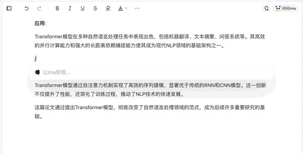鵝廠版AI筆記悄悄上線 秒變專屬知識庫 實測在此