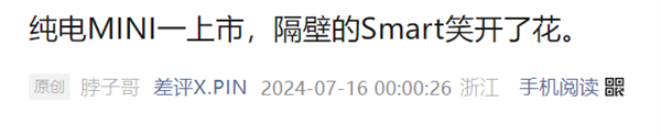 3個月降7萬 MINI就不配電動嗎