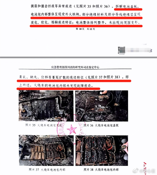 哈弗H6插混展廳“自燃” 鑒定出爐：外置充電器故障、跟車無關