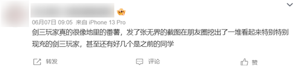15歲的劍網3把自己放進了手機里 我的青春回來了(圖2) 15歲的劍網3把自己放進了手機里 我的青春回來了
