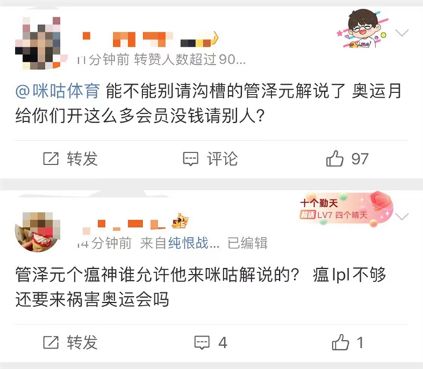 尷尬的咪咕視頻：巴黎奧運解說天團“翻車” 上億元白花了