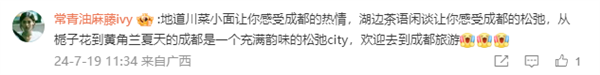 花唄官微真會玩兒！一份AI手賬打卡各大城市 網友都玩瘋了
