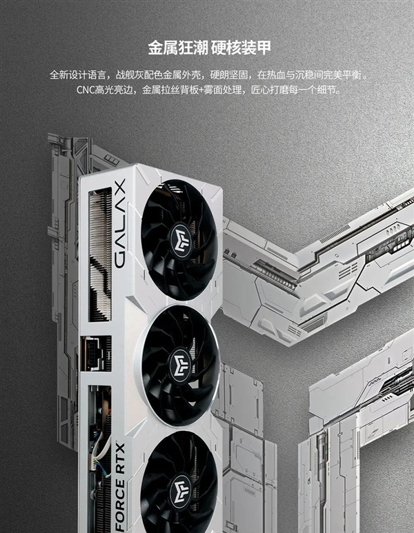 首發6299元！影馳RTX 4070 Ti SUPER 金屬大師PLUS OC正式發售