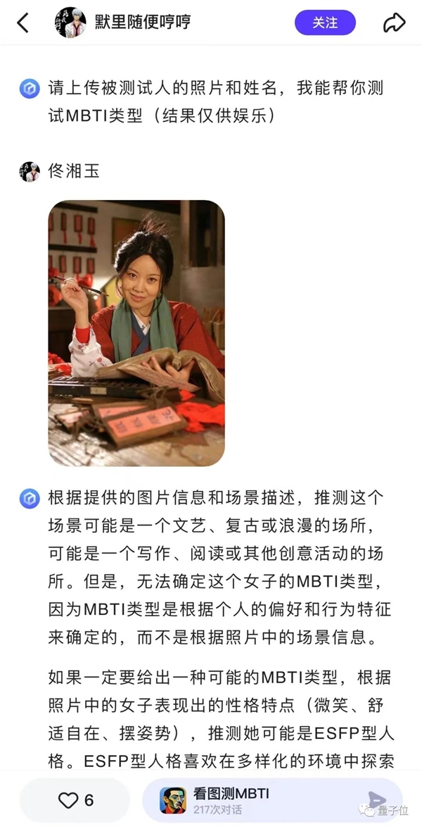 我在文心一言APP挑戰宿管阿姨：笑死 根本打不贏！