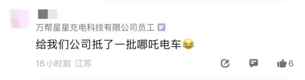 昔日新造車銷冠遇挫：曝發不出工資 員工吐槽！回應來了