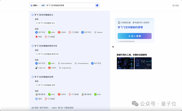 ChatGPT搜索搞不定勾股定理新證明 但國產AI可以！