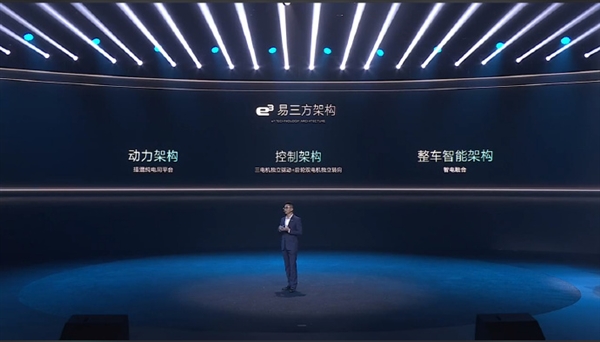 全球首創三電機+后輪雙電機獨立轉向！比亞迪易三方正式發布
