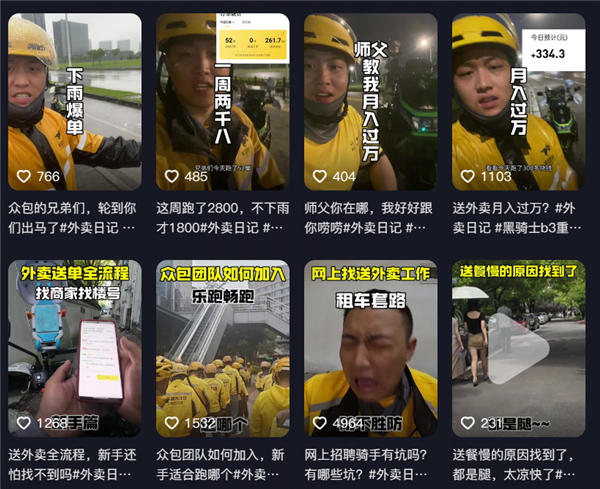 這年頭不會拍抖音 已經不配跑外賣了