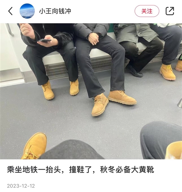 為什么男人都愛穿大黃靴